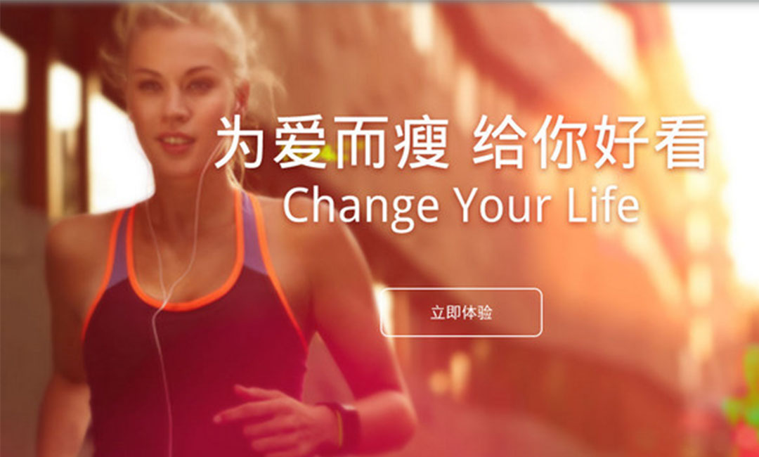 贵阳瘦瘦APP提高下载量案例